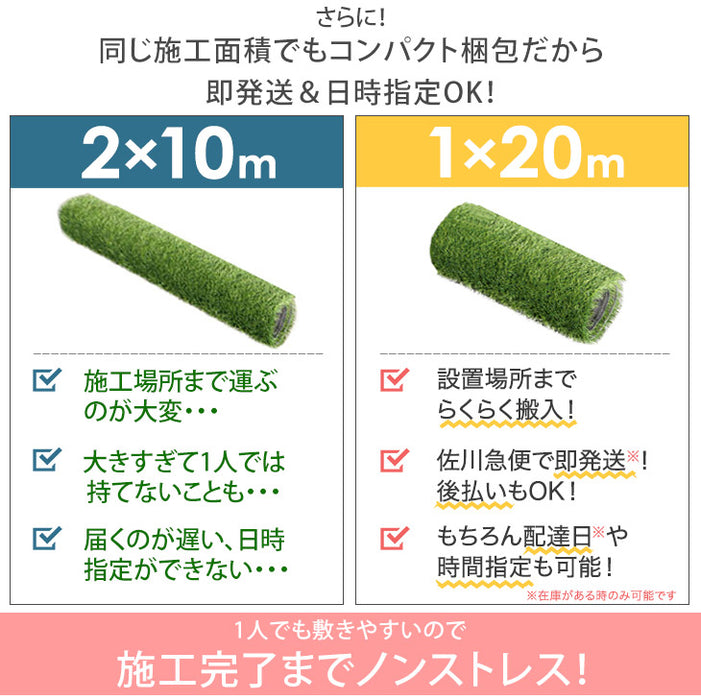 高耐久 超リアル人工芝 芝生 ロール 1m×20m 芝丈35mm U字ピン 48本