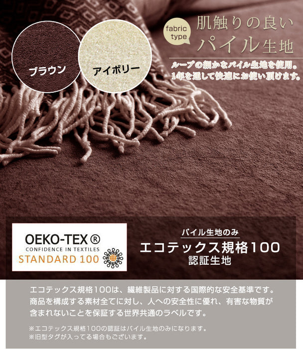 [クイーン] 3つ折りマットレスカバー パイル生地 厚み10cm対応 洗える ベッドカバー シーツ 【商品番号：13810109のマットレス専用】カバー〔43300082〕