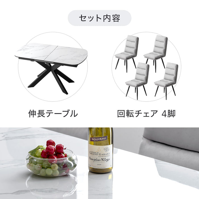 4人掛け ダイニングセット 5点 150×85 伸長式テーブル 木目調 石目調 回転椅子 折りたたみ 折り畳み 【超大型商品】〔74800072〕