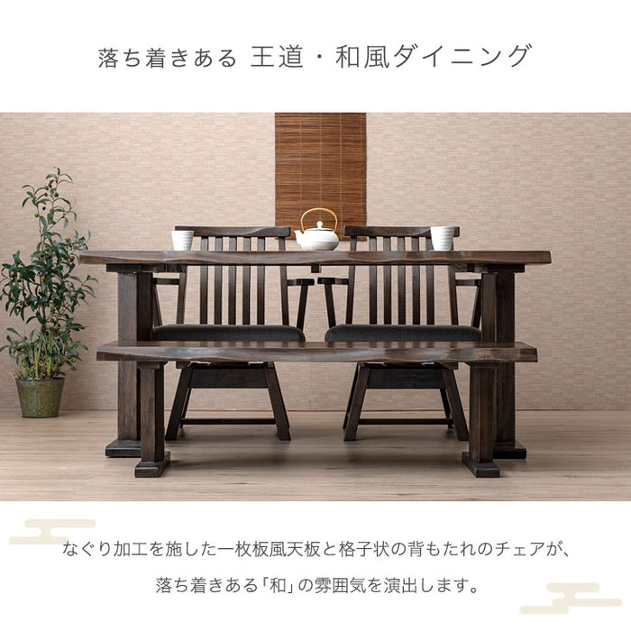 4人掛け 幅150cm 和風 ダイニングテーブル4点セット 回転椅子【超大型商品】 〔30030018〕