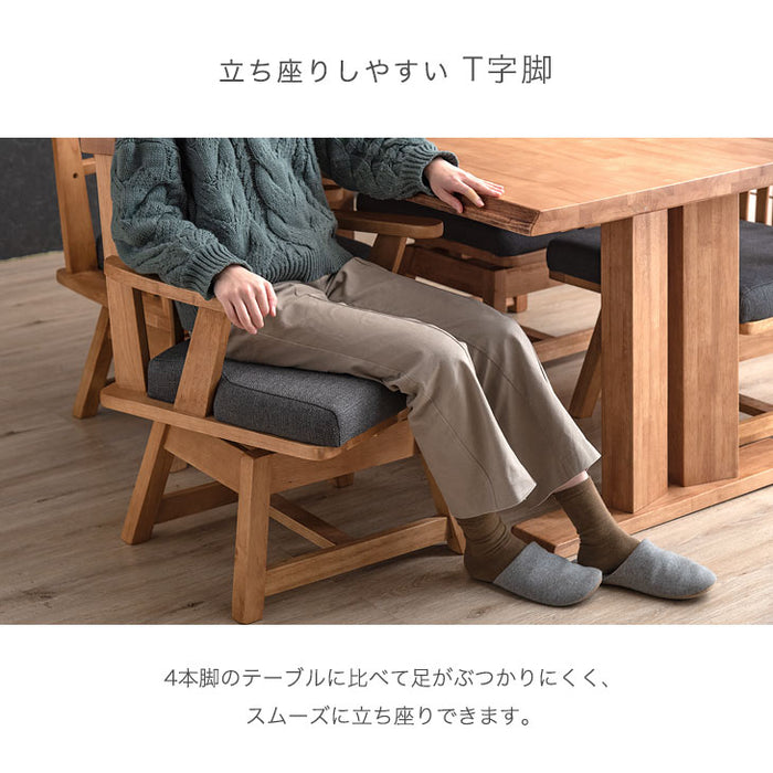 4人掛け 幅150cm 和風 ダイニングテーブル4点セット 回転椅子【超大型商品】 〔30030018〕