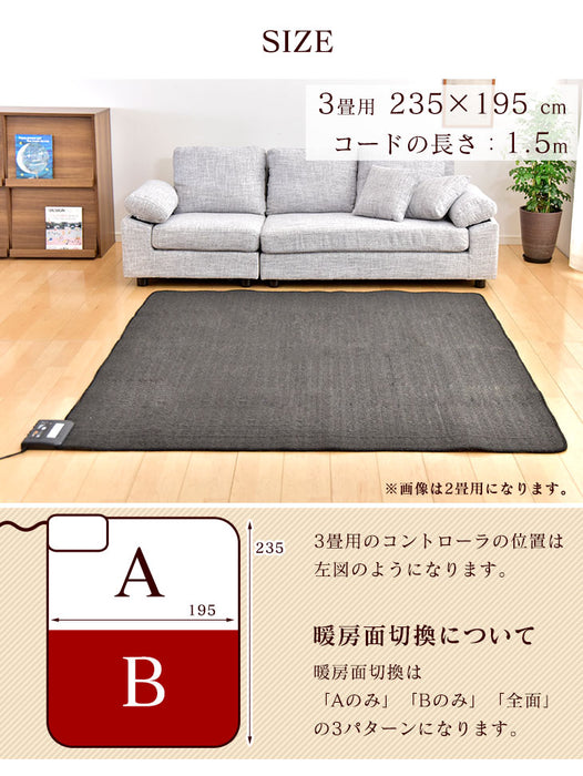 3畳用］接結方式 遠赤カーボン繊維使用 広電 ホットカーペット 195×235