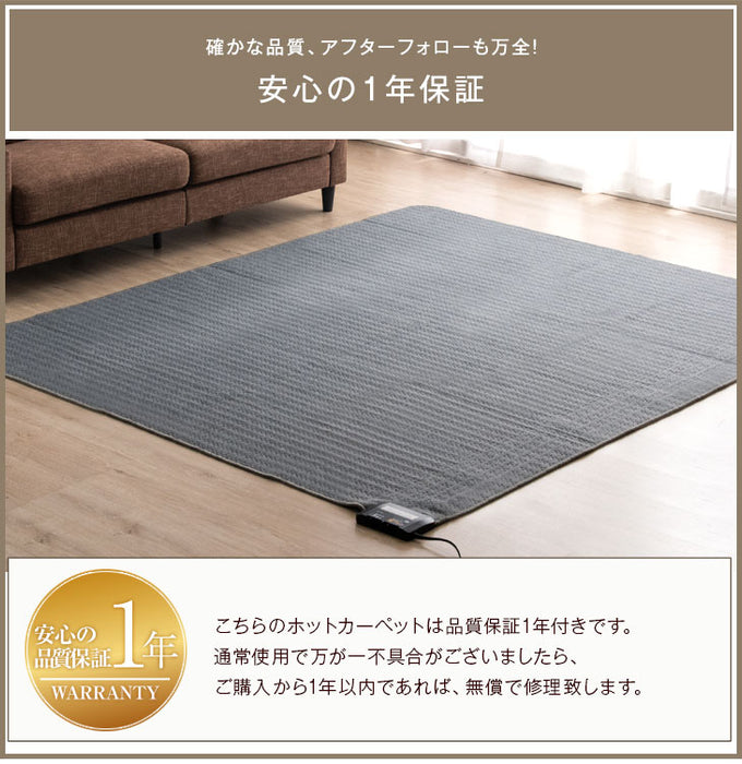 新品★【ラグ付き】3畳用カーペット 暖房面積切換可能 /OA/Ｔ