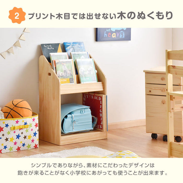 [幅50㎝] 現役ママが考えた絵本ラック! 天然木 完成品 絵本棚〔30500006〕
