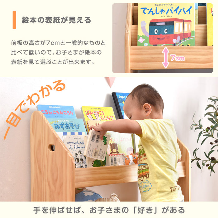 【公式】タンスのゲン本店　完成品　3段　幅70cm　—　家具・インテリアのネット通販　現役ママが考えた絵本ラック!　絵本棚〔30500007〕