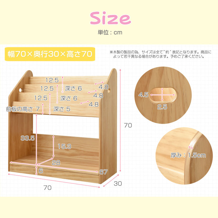 即納!最大半額! 絵本ラック 幅70cm 天然木 ホワイト 棚/ラック
