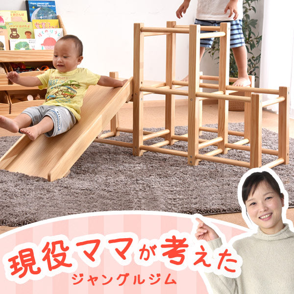 子供用　ジャングルジム　すべり台