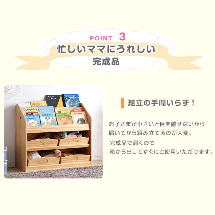 幅80 現役ママが考えたおもちゃラック! 完成品  〔30500011〕