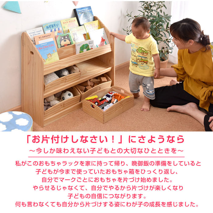 幅80 現役ママが考えたおもちゃラック! 完成品  〔30500011〕