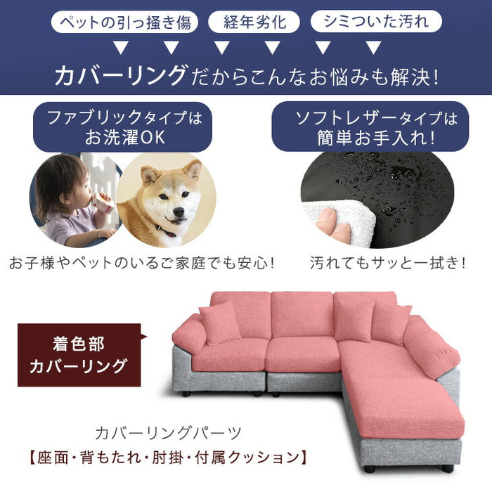 ≪RENEW≫ [幅202cm] 3人掛け ポケットコイル カバーリング カウチソファ オットマン付 レザー コンパクト *カルロ-TG* 【超大型商品】 〔31200005〕