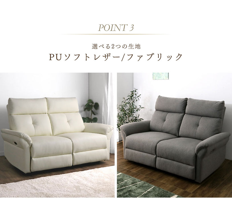 2人掛け 幅145㎝ 電動リクライニングソファ【超大型商品】〔31610002〕 — 【公式】タンスのゲン本店 家具・インテリアのネット通販