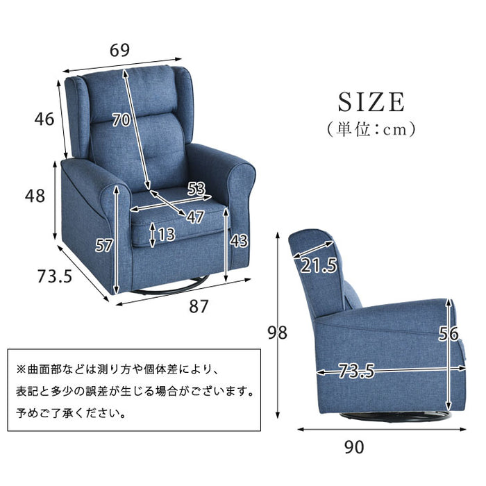 1人掛け 幅87cm ロッキングソファ ポケットコイル 回転チェア【超大型商品】〔31610006〕