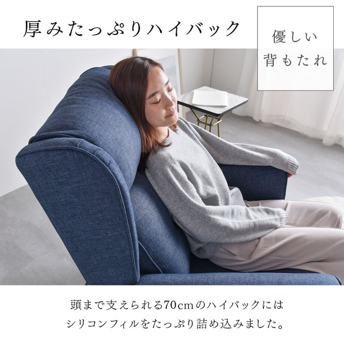 1人掛け 幅87cm ロッキングソファ ポケットコイル 回転チェア【超大型商品】〔31610006〕