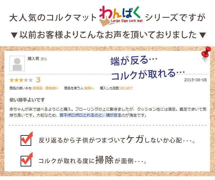 6畳 反りにくい高反発 コルクマット 48枚 大判45cm サイドパーツ付 防音 抗菌 防臭 床暖房対応〔31800007〕