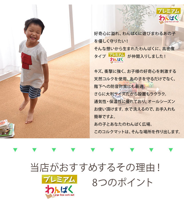 6畳 反りにくい高反発 コルクマット 48枚 大判45cm サイドパーツ付 防音 抗菌 防臭 床暖房対応〔31800007〕