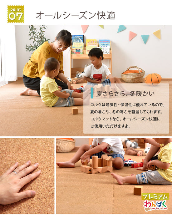 6畳 反りにくい高反発 コルクマット 48枚 大判45cm サイドパーツ付 防音 抗菌 防臭 床暖房対応〔31800007〕