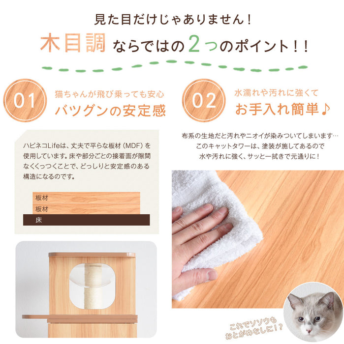 [幅100×高さ118cm] 当店オリジナル 木製 キャットタワー 麻紐 爪とぎ 〔32000020〕