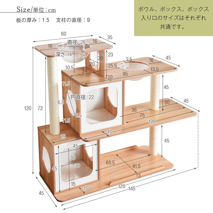 当店オリジナル 木製キャットタワー 高さ120cm 幅145cm 据え置き 麻紐 爪とぎ キャットウォーク多頭飼い  〔32000030〕