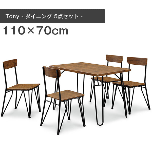 [幅110]ダイニングテーブルセット 5点 4人掛け  チェア4脚 ヴィンテージ風〔33010045〕