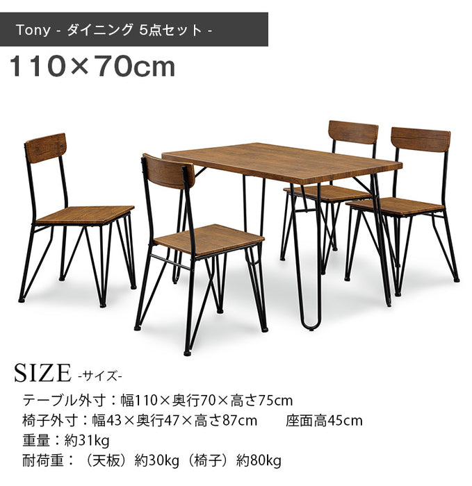 [幅110]ダイニングテーブルセット 5点 4人掛け  チェア4脚 ヴィンテージ風〔33010045〕