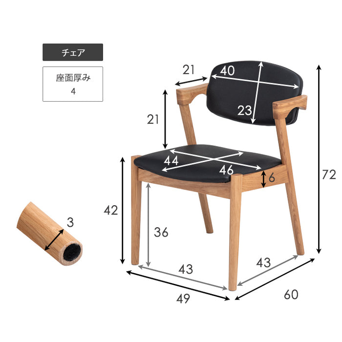 [150×85]ダイニングテーブル＋チェア  5点セット オーク無垢  4人掛け 【超大型商品】〔33010112〕