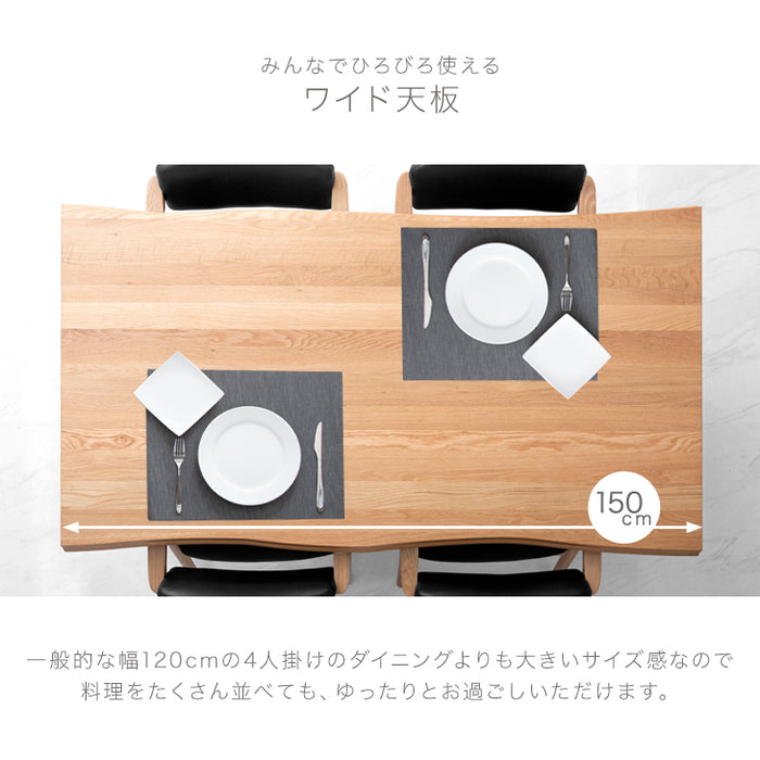 4人掛け 幅150cm ナチュラルモダン ダイニングテーブル 単品  オーク無垢  木製 長方形【超大型商品】〔33010105〕