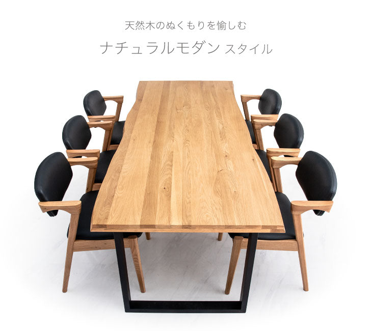 6人掛け ダイニングテーブル7点セット オーク無垢 チェア6脚【搬入設置 