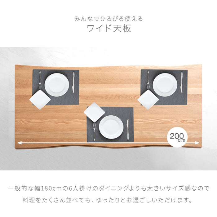 ［幅200］6人掛け ダイニングテーブル7点セット オーク無垢 チェア6脚【搬入設置無料】【超大型商品】〔33010114〕