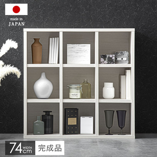 幅74× 奥行き25cm] オープンラック 3×3 国産 完成品〔33010144