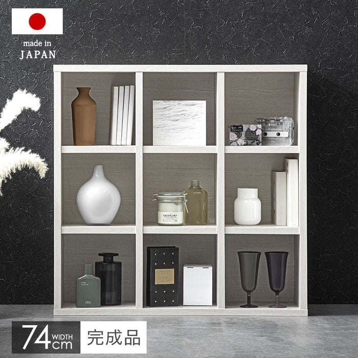[幅74× 奥行き25cm] オープンラック 3×3 国産 完成品〔33010144〕