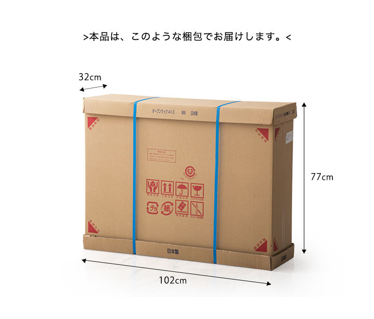 [幅98×奥行き25cm] オープンラック 4×3 国産 完成品〔33010146〕