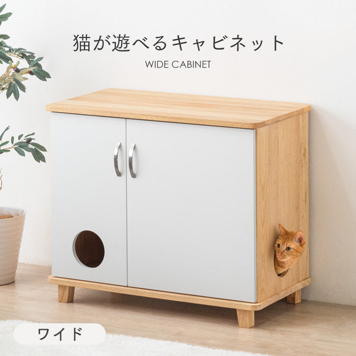 猫が遊べる！ワイドキャビネット 猫用トイレ収納 木製 棚 猫砂飛散防止