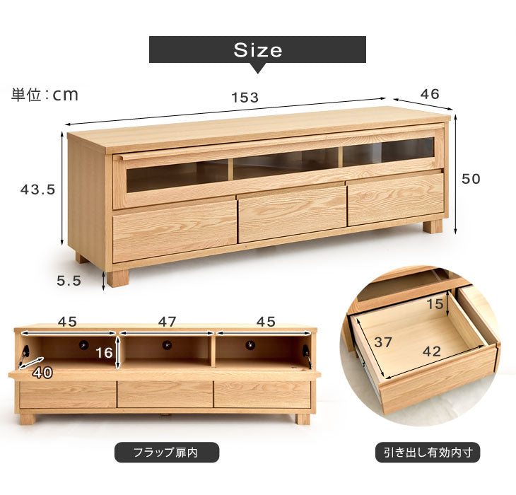 幅150cm 国産 完成品 テレビ台  【超大型商品】 〔36800003〕