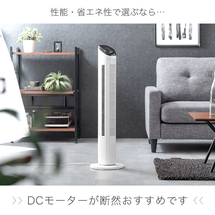スリムタワーファン DCモーター 首振り 液晶タッチパネル 扇風機