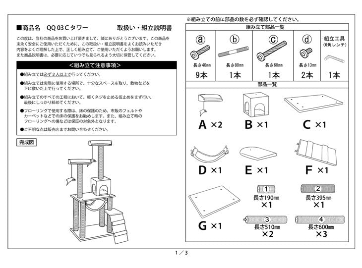 キャットタワー ポール 交換用 ×1本 【40900001専用】〔38500014〕