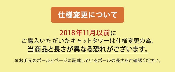 キャットタワー ポール 交換用 ×1本 【40900002専用】〔38500015〕