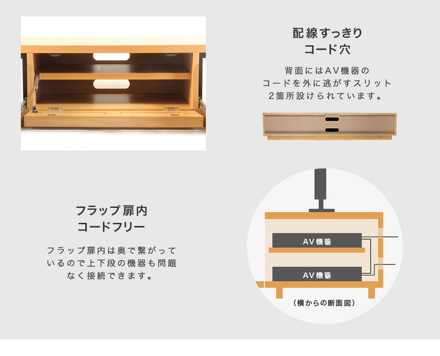 幅120cm アルダー無垢 国産 完成品 テレビ台 ロータイプ *ダリア-TG* 〔38700007〕