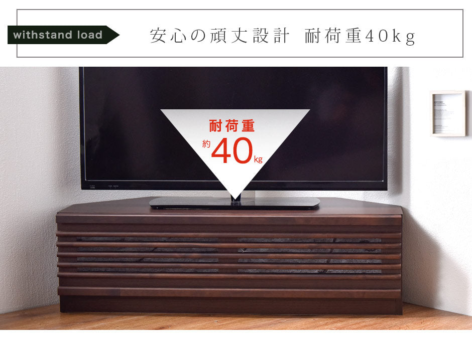 幅100cm アルダー無垢 国産 完成品 コーナーテレビ台 ナチュラル ブラウン *ダリア-TG* 〔38700021〕