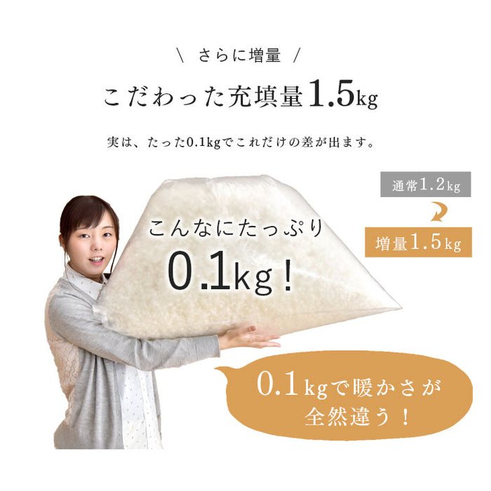 [セミダブル] 羽毛布団 増量1.5kg マザーグースダウン95％ CILブラックラベル 立体キルト 440dp以上 かさ高180mm以上 超長綿60サテン 日本製〔39100019〕