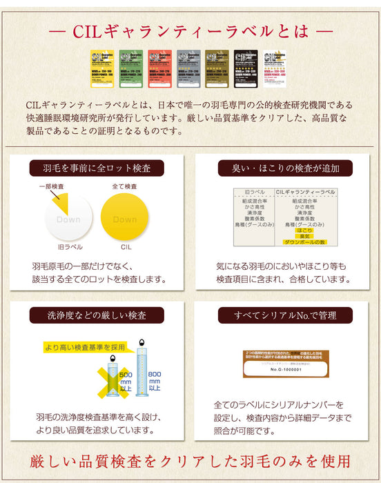 [セミダブル] 1.2kg 羽毛布団 マザーダックダウン95% CILブラックラベル 440dp 立体キルト 日本製 プラチナビッグクラスター〔39100059〕