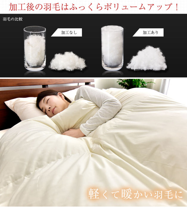 [セミダブル] 1.2kg 羽毛布団 マザーダックダウン95% CILブラックラベル 440dp 立体キルト 日本製 プラチナビッグクラスター〔39100059〕