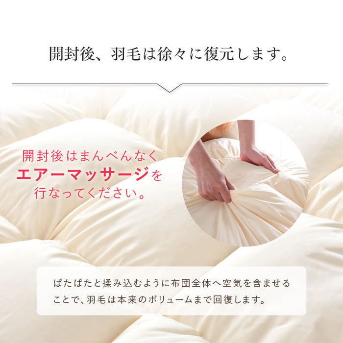 [シングルロング] 羽毛布団 ホワイトダックダウン93％ CILゴールドラベル バルーンフィットキルト 400dp以上 7年保証 日本製 〔39100033〕