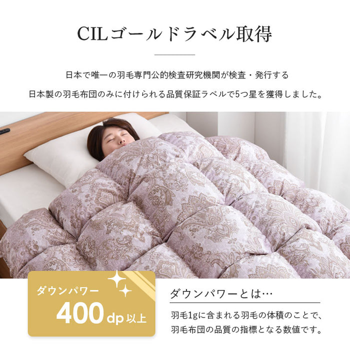 [シングルロング] 羽毛布団 ホワイトダックダウン93％ CILゴールドラベル バルーンフィットキルト 400dp以上 7年保証 日本製 〔39100033〕
