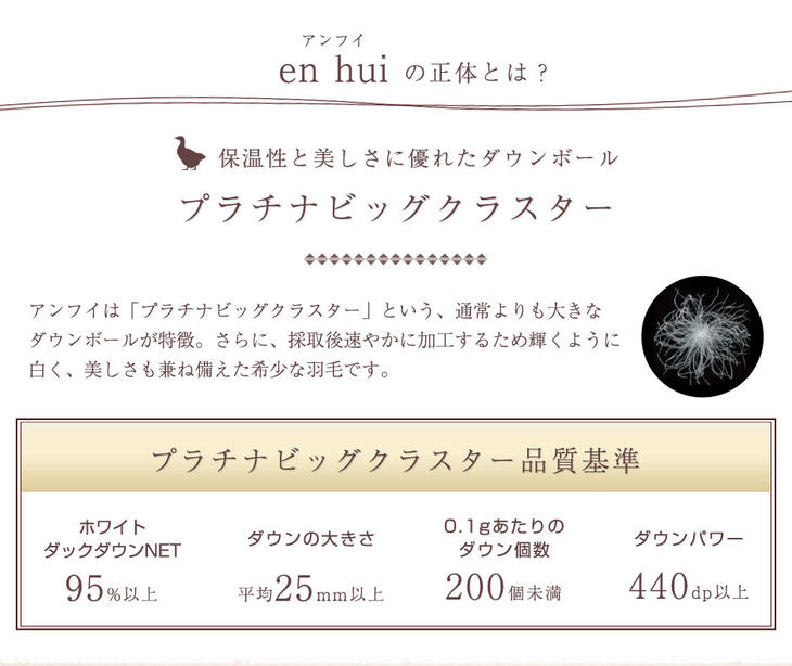 [セミダブル] 1.2kg 羽毛布団 マザーダックダウン95% CILブラックラベル 440dp 立体キルト 日本製 プラチナビッグクラスター〔39100059〕