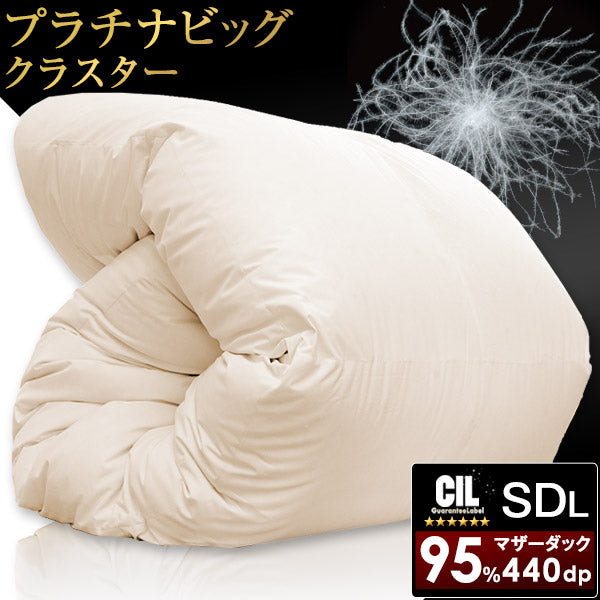 [セミダブル] 1.2kg 羽毛布団 マザーダックダウン95% CILブラックラベル 440dp 立体キルト 日本製 プラチナビッグクラスター〔39100059〕