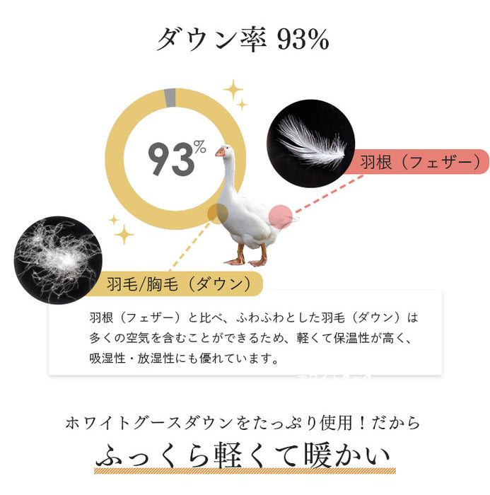 [ダブル] 柄任せ 羽毛布団 ホワイトグースダウン93％ CILゴールドラベル  立体キルト 400dp以上 かさ高165mm以上 7年保証 日本製 〔39100206〕