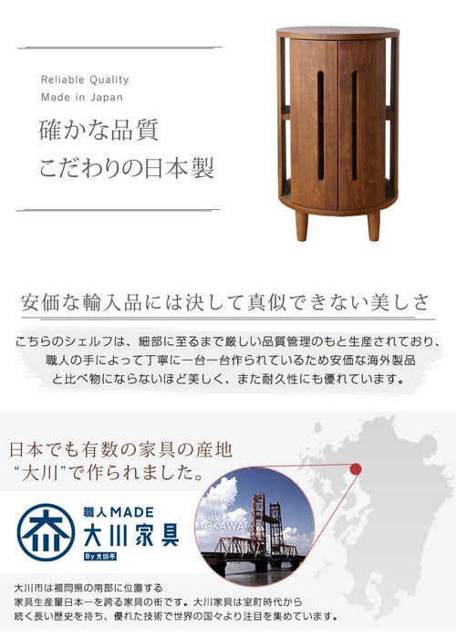 国産 完成品 シェルフ 幅45 木製 〔39600009〕