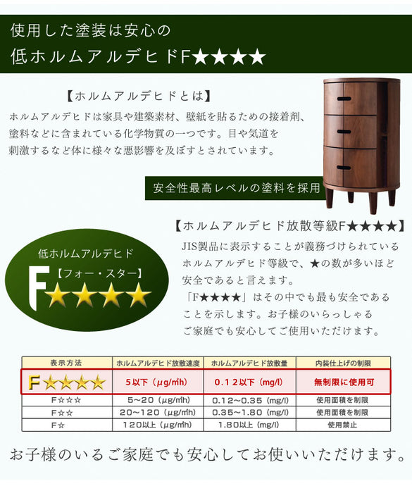 国産 完成品 チェスト 幅45 木製 〔39600010〕