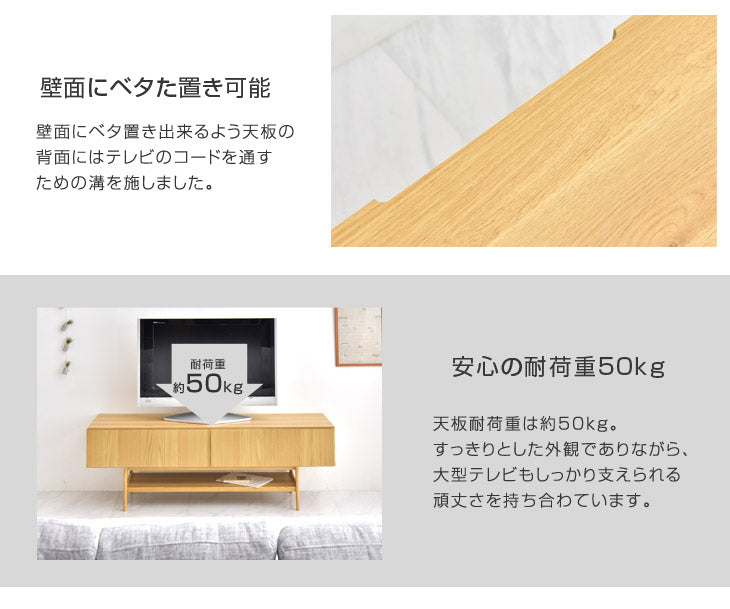 幅150cm 国産 テレビ台 オーク  【超大型商品】〔39700001〕