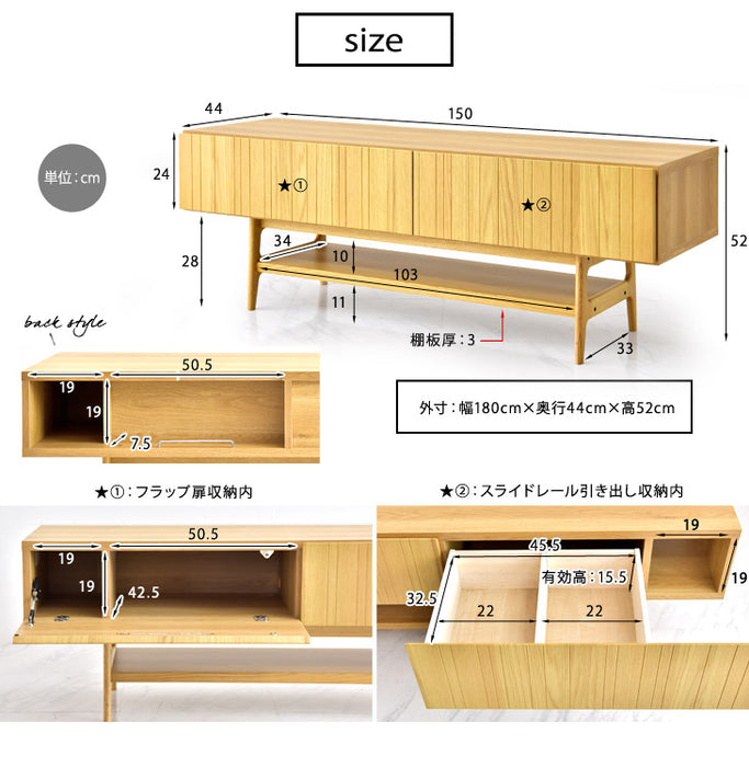 幅150cm 国産 テレビ台 オーク  【超大型商品】〔39700001〕